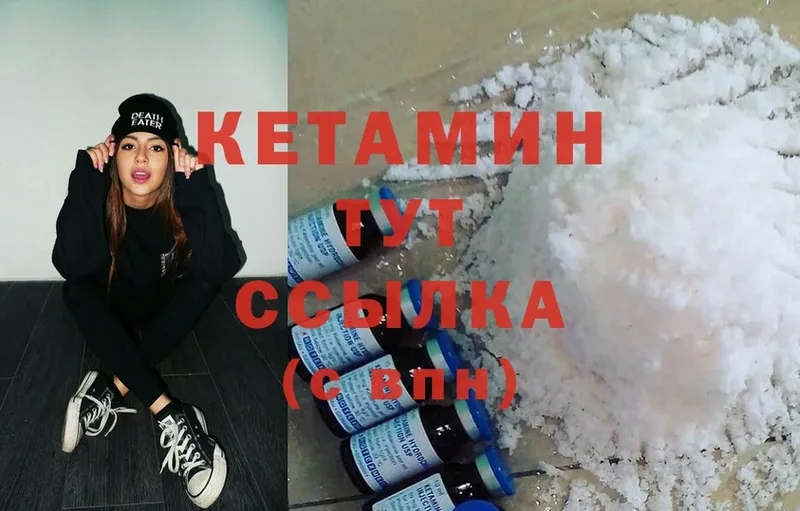 Кетамин ketamine  Семилуки 